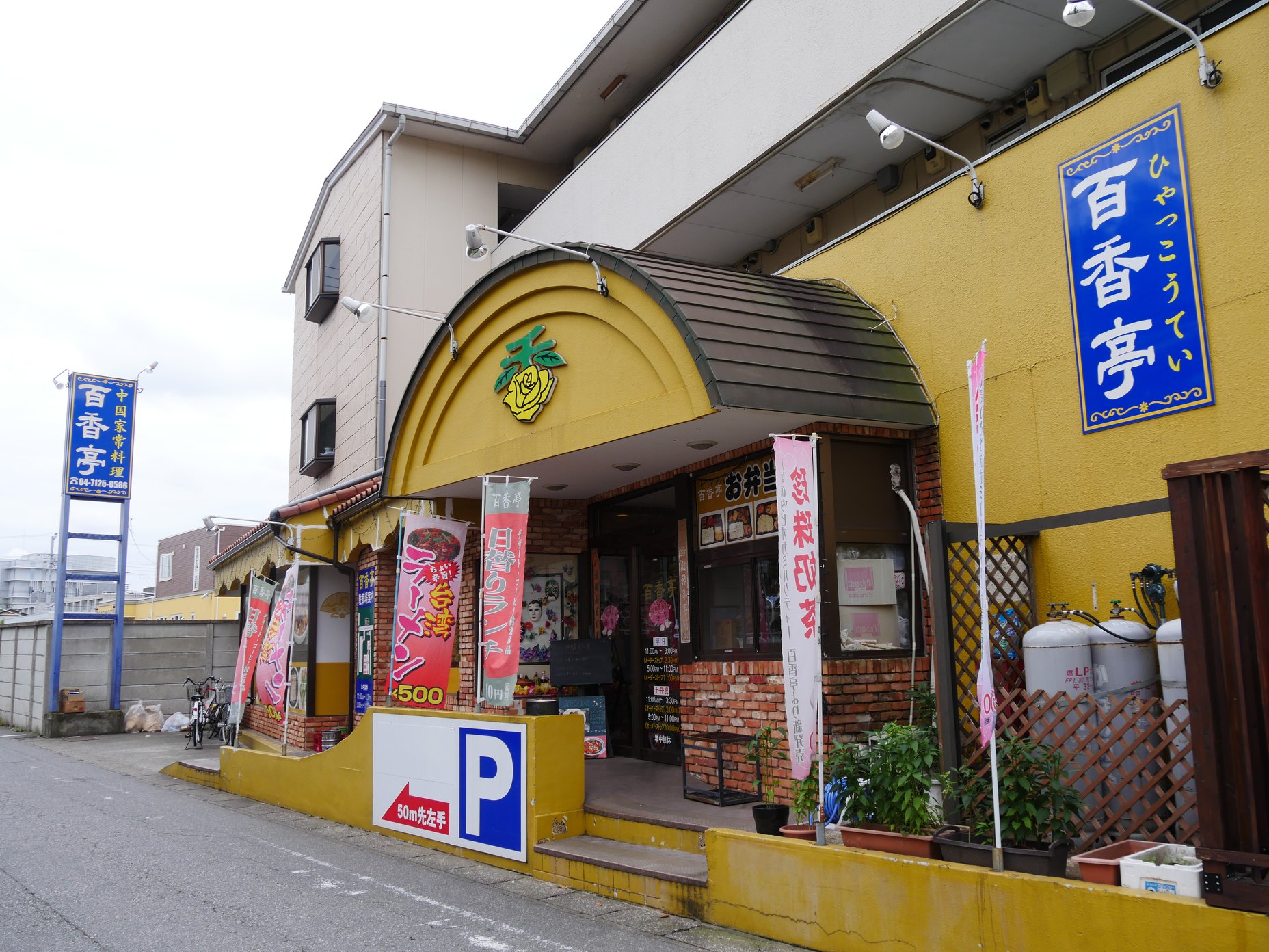 江戸川サイクリングロード周辺のおすすめ店20選！運動を楽しみながら美味しいグルメはいかが？