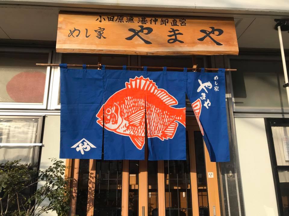 小田原ならではの新鮮なお安い海鮮丼20選！地元民からもおすすめのお店をご紹介