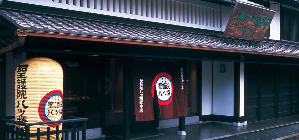 京都名物八つ橋の美味しいお店ランキングTOP8！本当においしい八つ橋はここ！