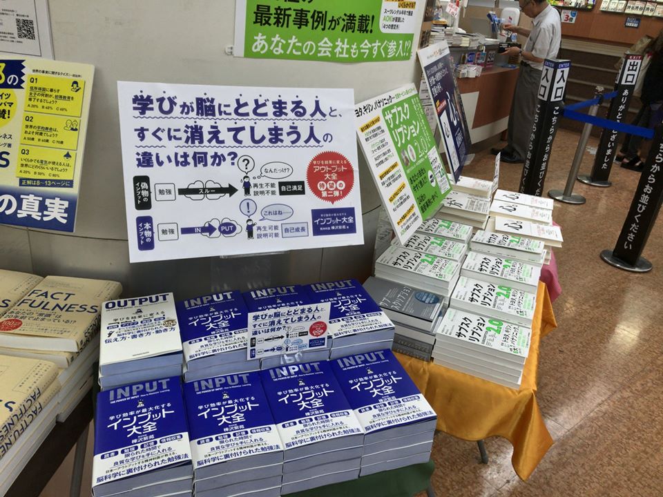 渋谷駅周辺の本屋20選！人気スポット渋谷ヒカリエの本屋も