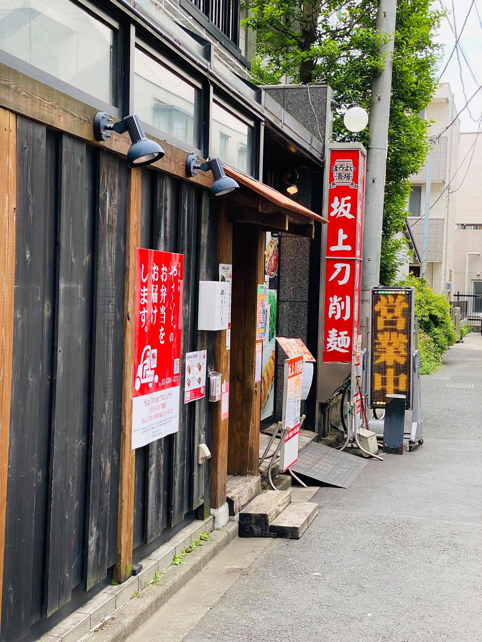 中野坂上でランチができるお店20選！和食から洋食までおすすめをご紹介