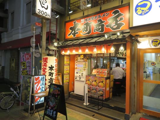 大阪で人気の家系ラーメン20選！美味しいおすすめ店をご紹介