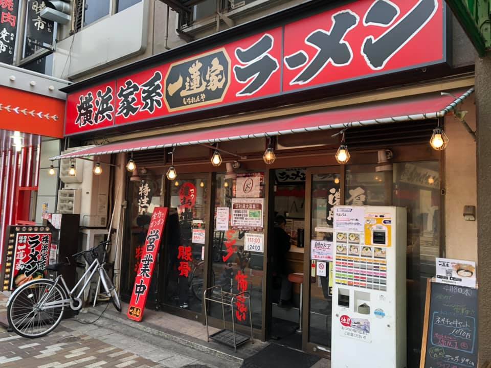 大阪で人気の家系ラーメン20選！美味しいおすすめ店をご紹介