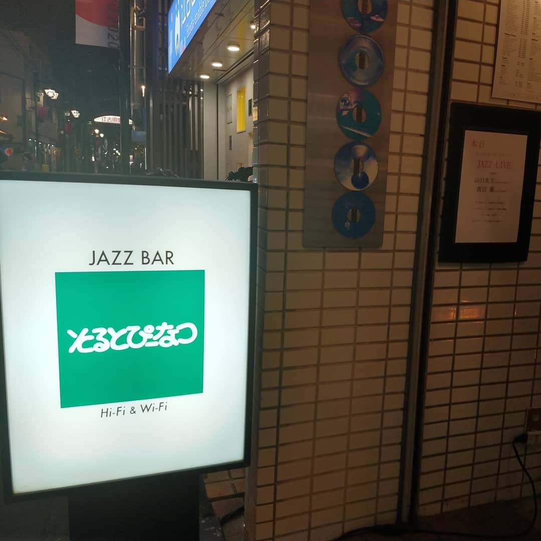 東京でジャズや生演奏が楽しめるスポット19選！雰囲気のあるバーやレストランをご紹介