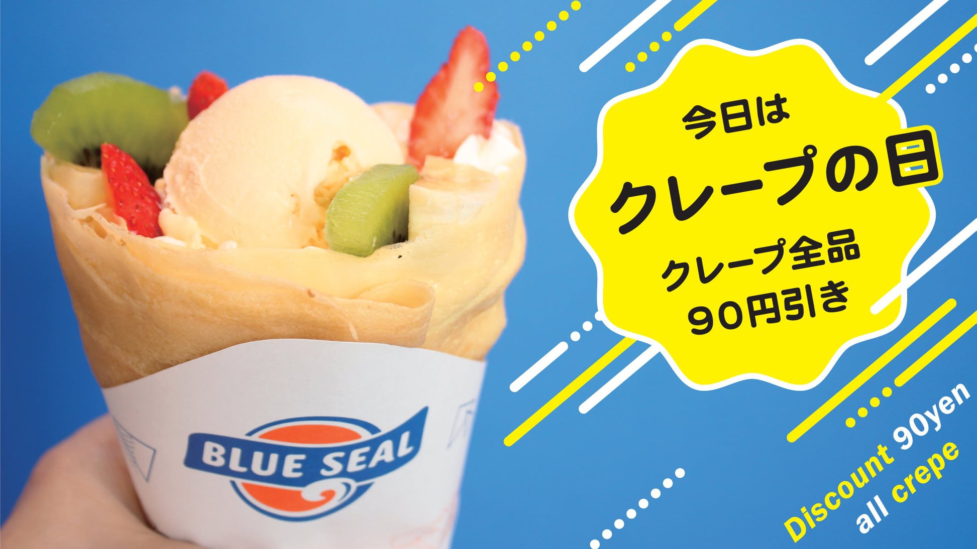 沖縄のブルーシールアイスおすすめ商品20選！人気メニューや価格、店舗情報をご紹介