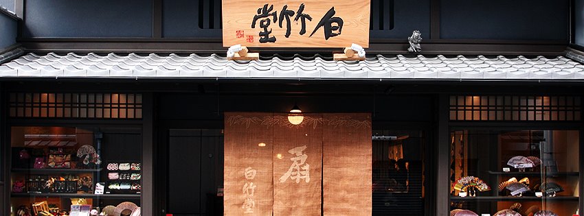 京都でおすすめの扇子屋さん15選！お土産選びの参考に