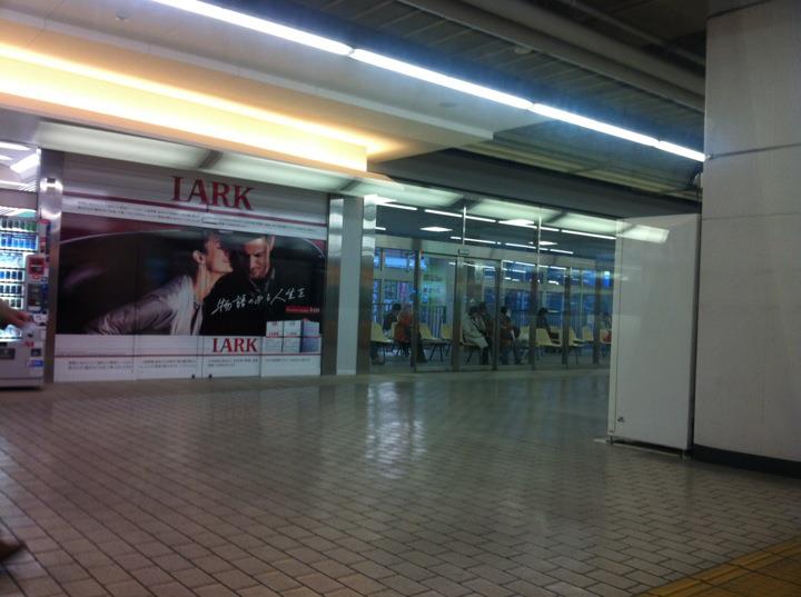 京都駅周辺の喫煙所15選！駅構内や改札手口近辺、周辺施設をご紹介