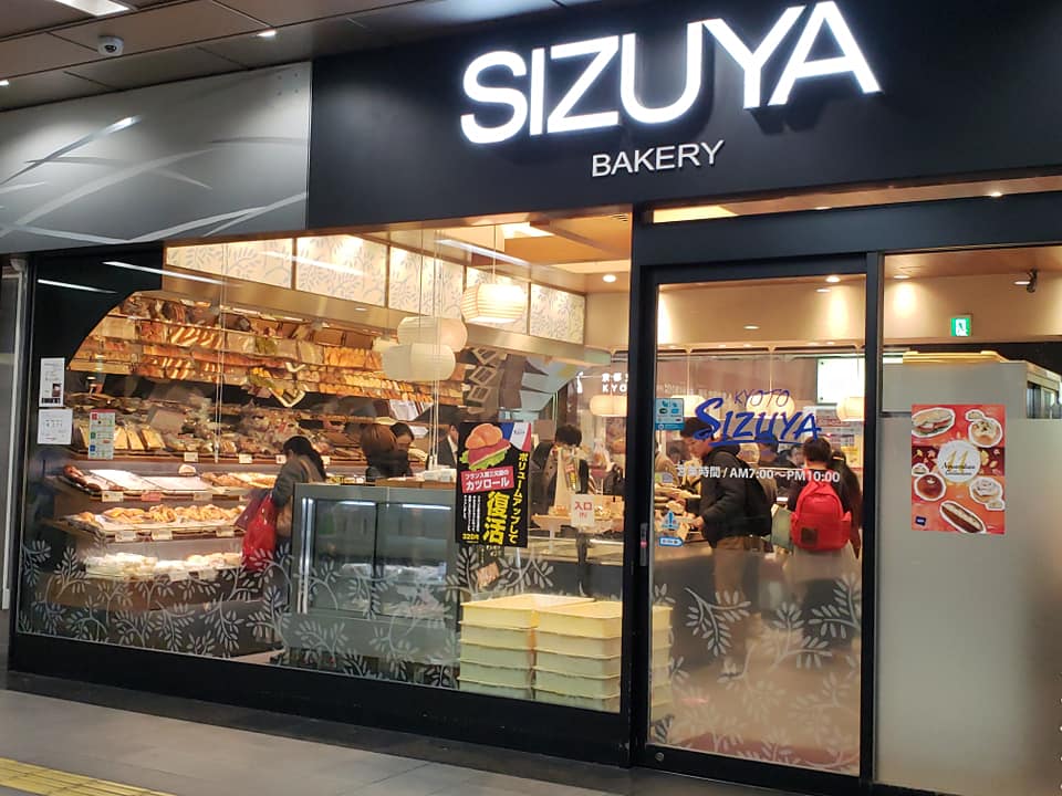 京都駅周辺の美味しいパン屋22選！イートイン情報や人気のお店をご紹介