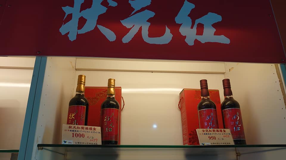 紹興酒の度数はどれくらい？日本で手に入るおすすめ銘柄もあわせてご紹介