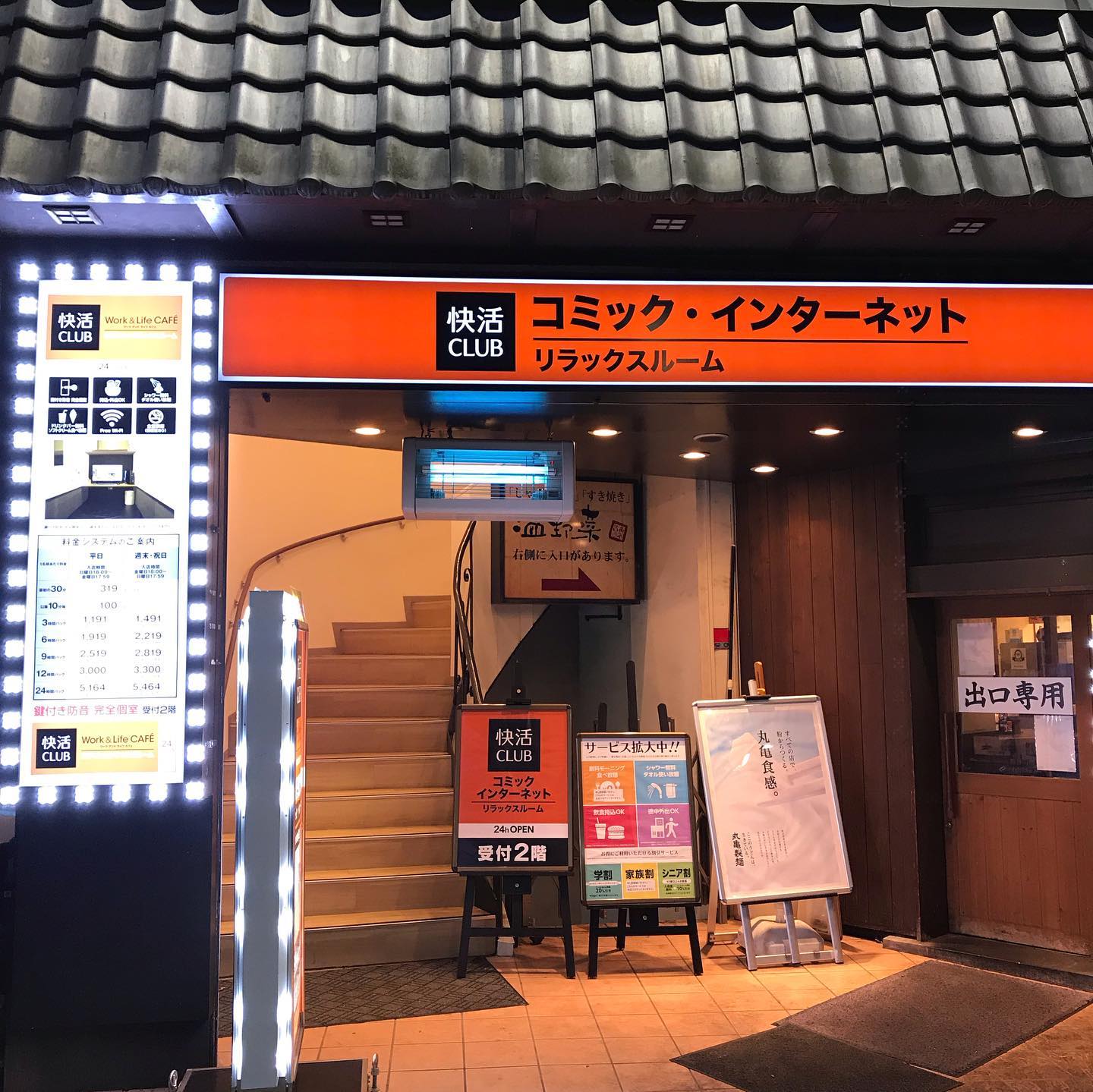 横浜駅周辺のネットカフェや漫画喫茶8選！女性に人気の穴場スポットもご紹介