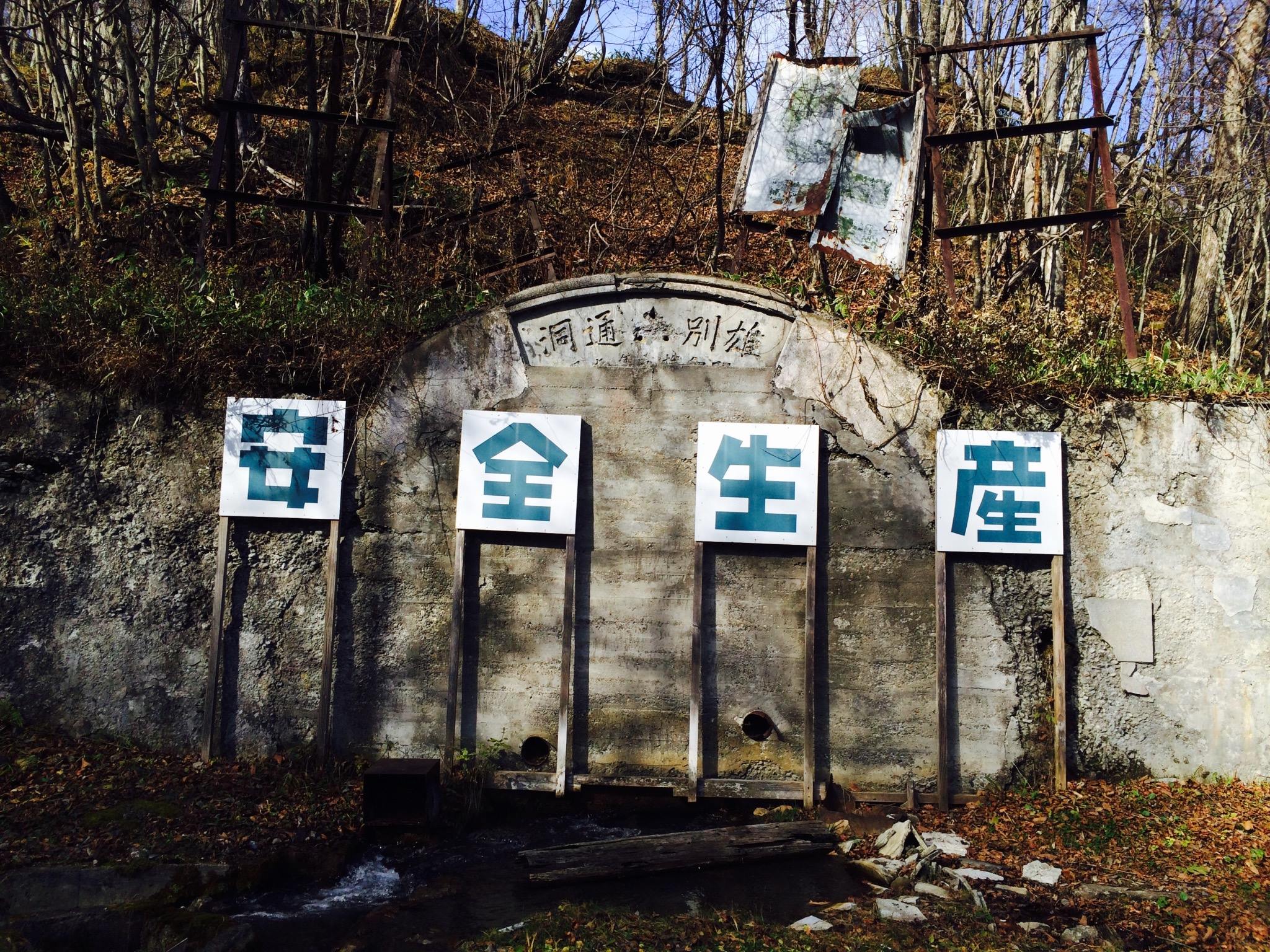 北海道の最強心霊スポット「雄別炭鉱」を解説！歴史やアクセス方法をまとめました