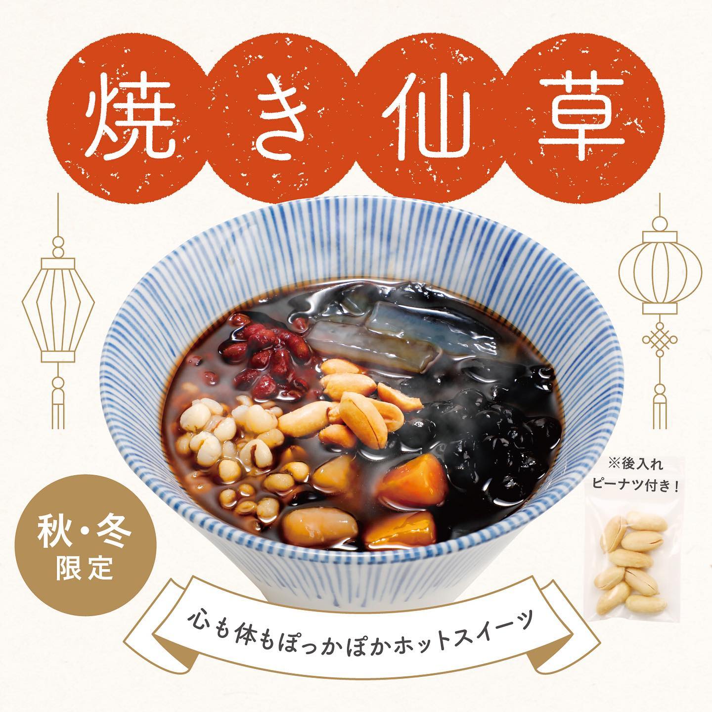 仙草ゼリーが食べられるお店10選！台湾と日本国内の人気店をそれぞれご紹介
