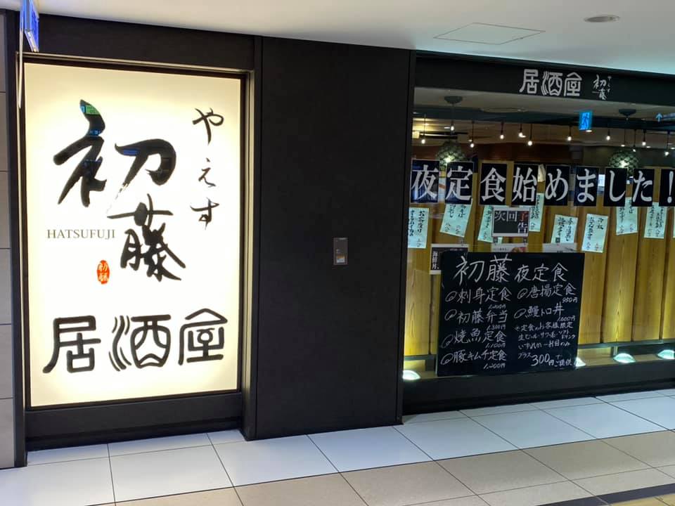 【最新】東京駅周辺の安くて美味しい居酒屋10選！コスパ最強のお店まとめ