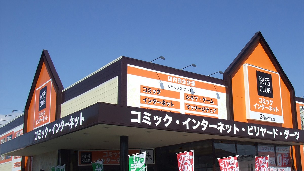 町田周辺の人気ネットカフェ10選！おすすめポイントを調査しました