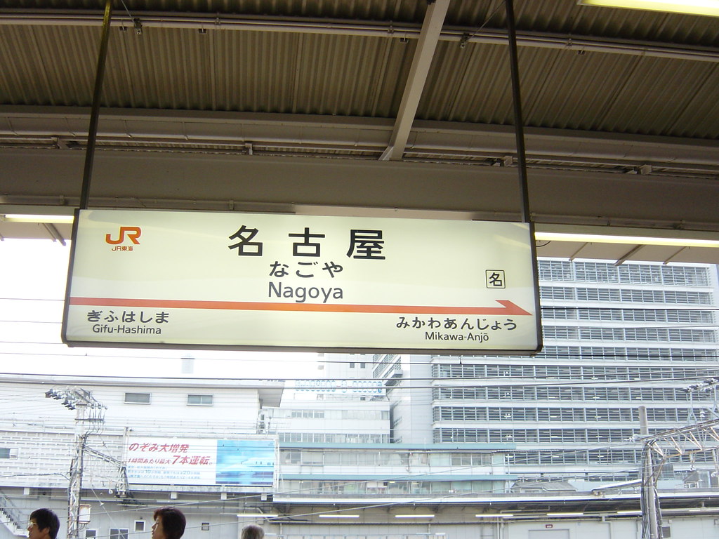 喫煙者必見の名古屋駅のおすすめ喫煙所15選！駅構内や駅周辺に分けてご紹介
