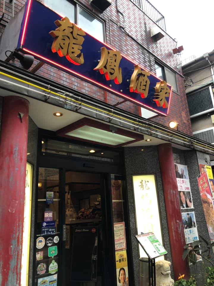 横浜中華街の人気チャーハン15選！激戦区の本格炒飯を食べ比べよう
