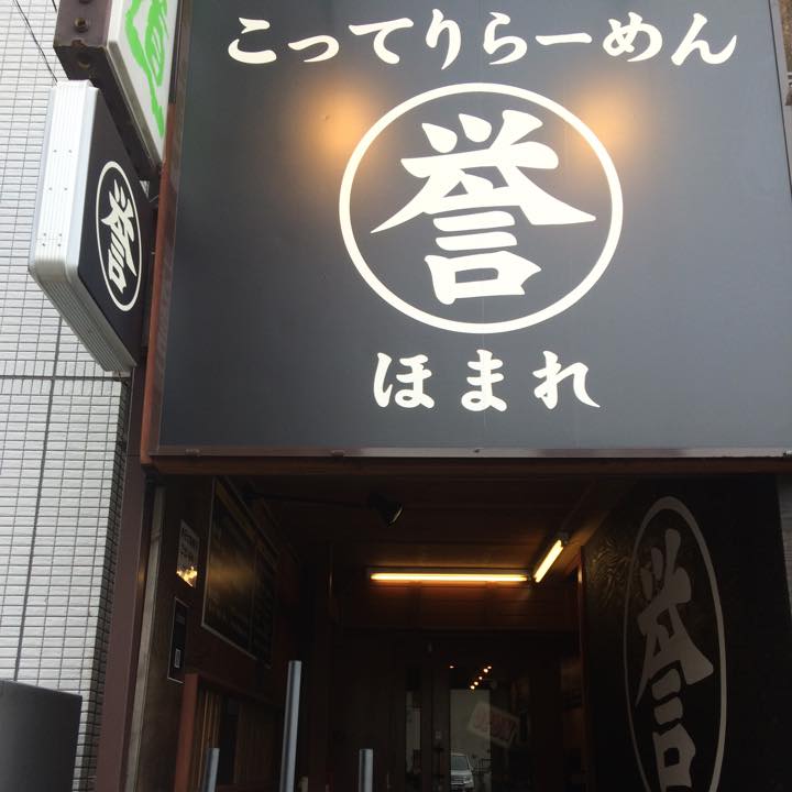 新松戸の人気ラーメン屋10選！安くて美味しいお店をご紹介