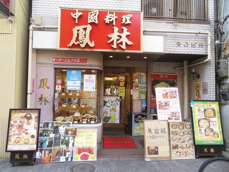 横浜中華街の人気チャーハン15選！激戦区の本格炒飯を食べ比べよう