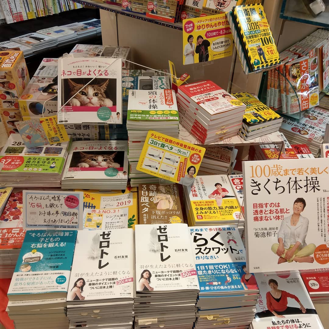 蒲田周辺のおすすめ本屋さん10選！人気の本屋さんを調査しました