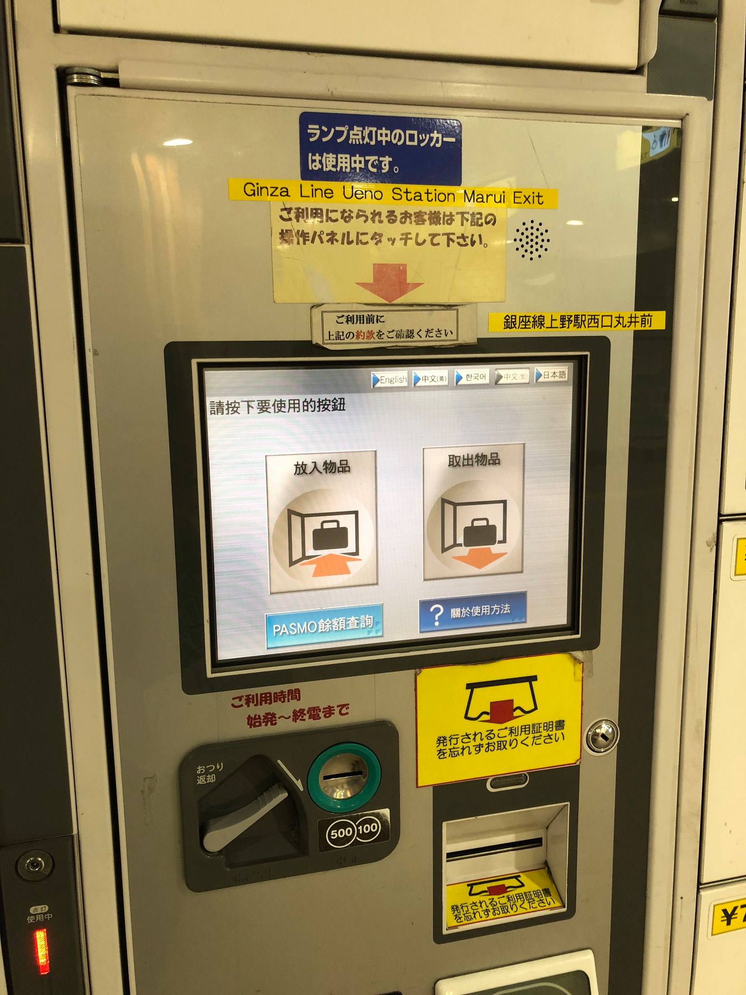 渋谷のおすすめコインロッカー20選！サイズや料金を徹底調査