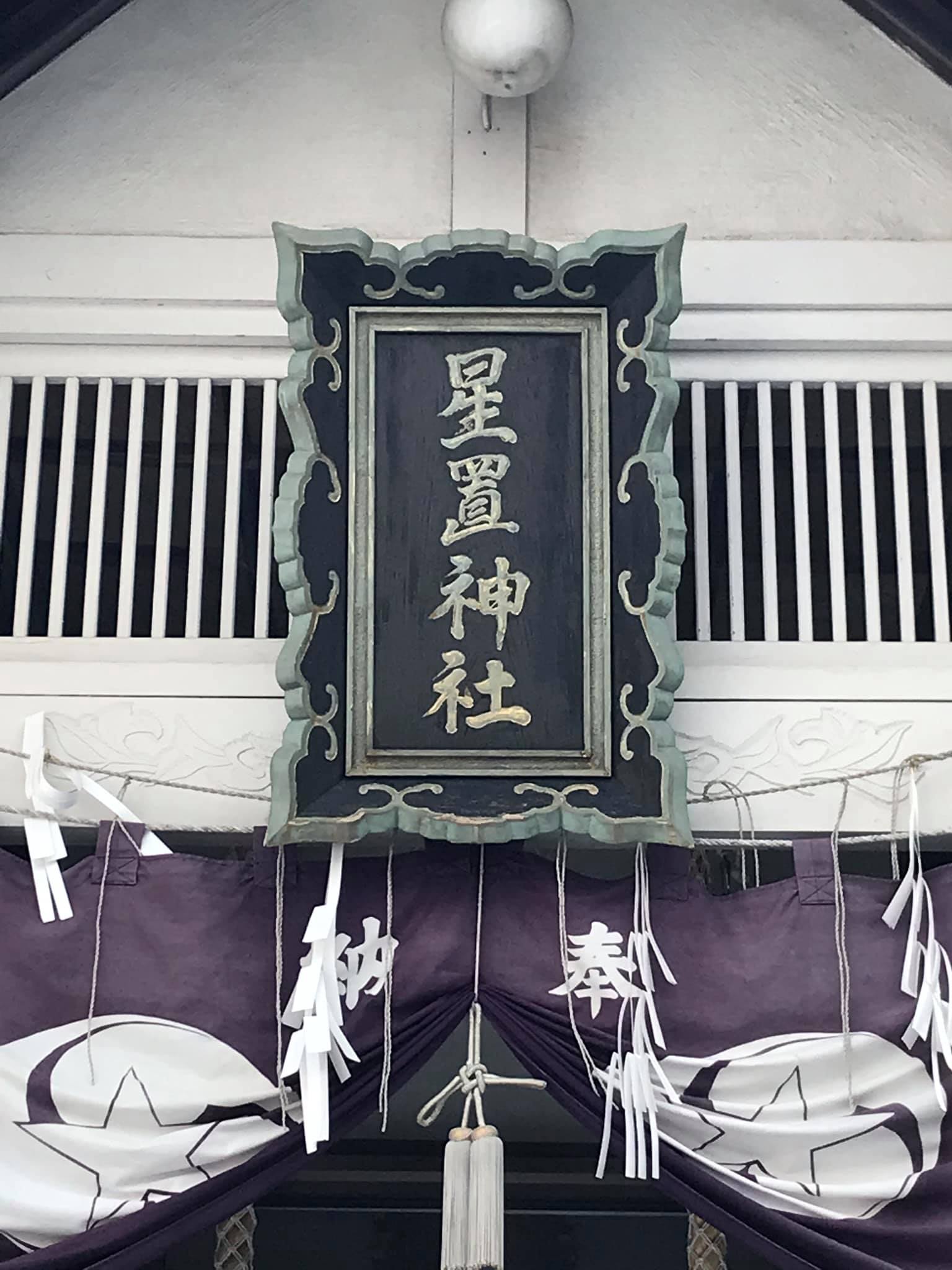 札幌で御朱印がもらえるおすすめ神社10選！神社巡りを楽しもう