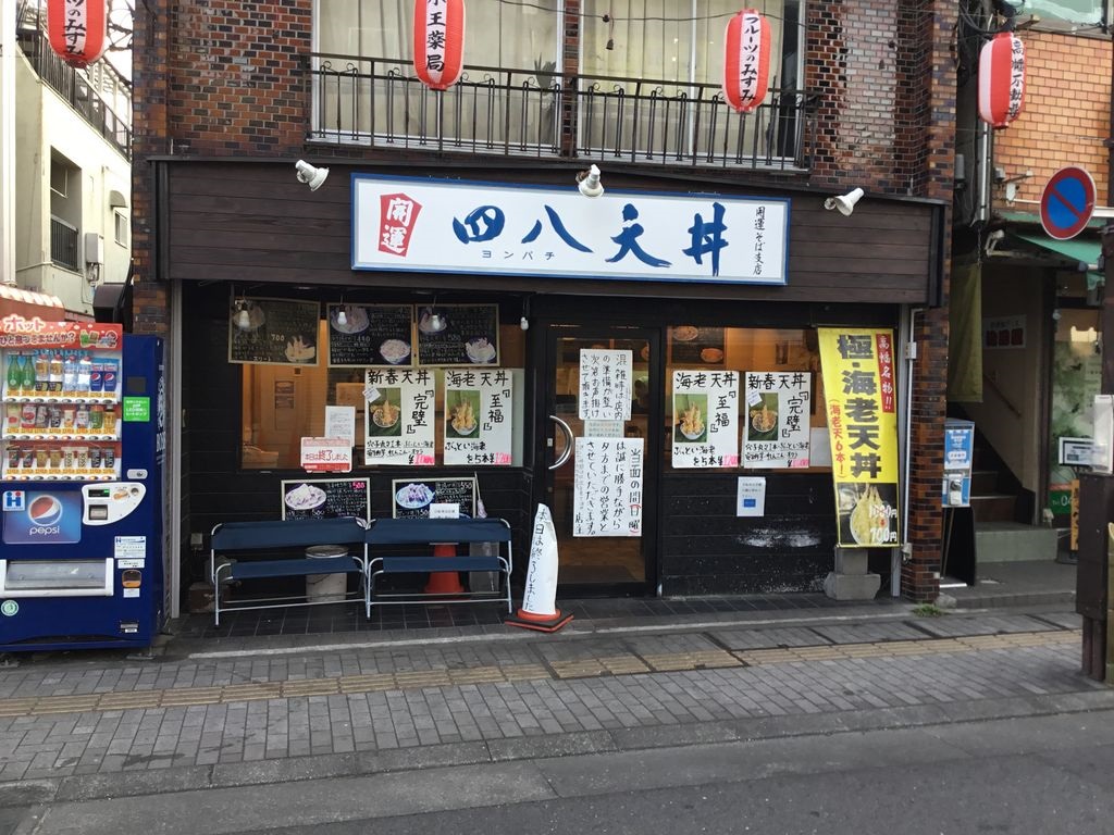 高幡不動の美味しいランチ10選！人気メニューもご紹介