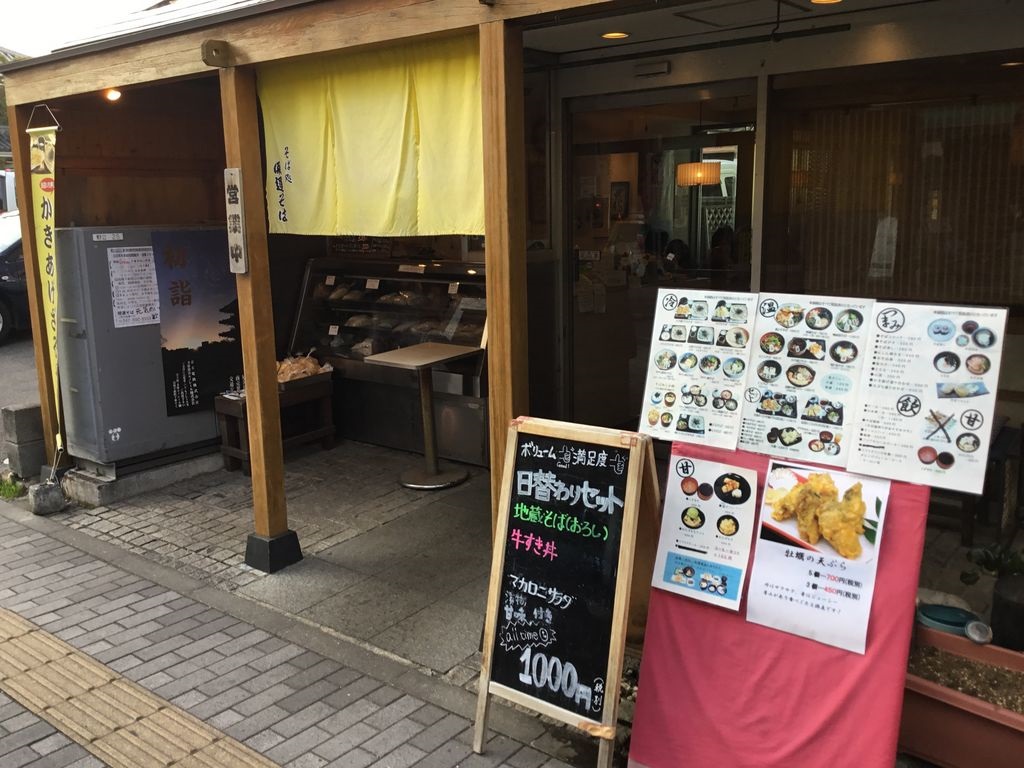 高幡不動の美味しいランチ10選！人気メニューもご紹介