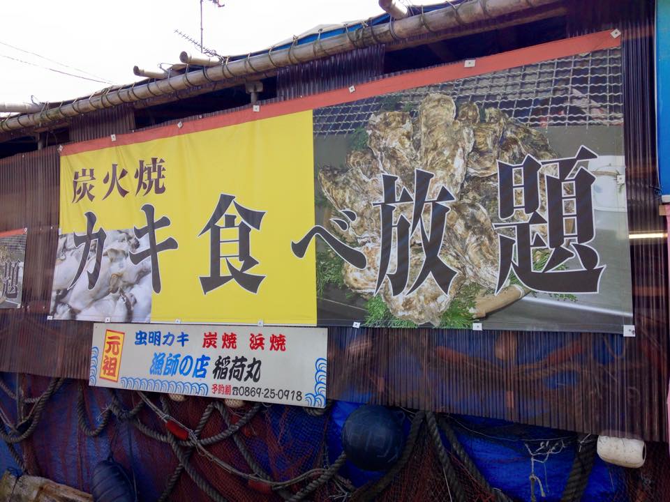 岡山の牡蠣が美味しいお店10選！新鮮な牡蠣を堪能しよう