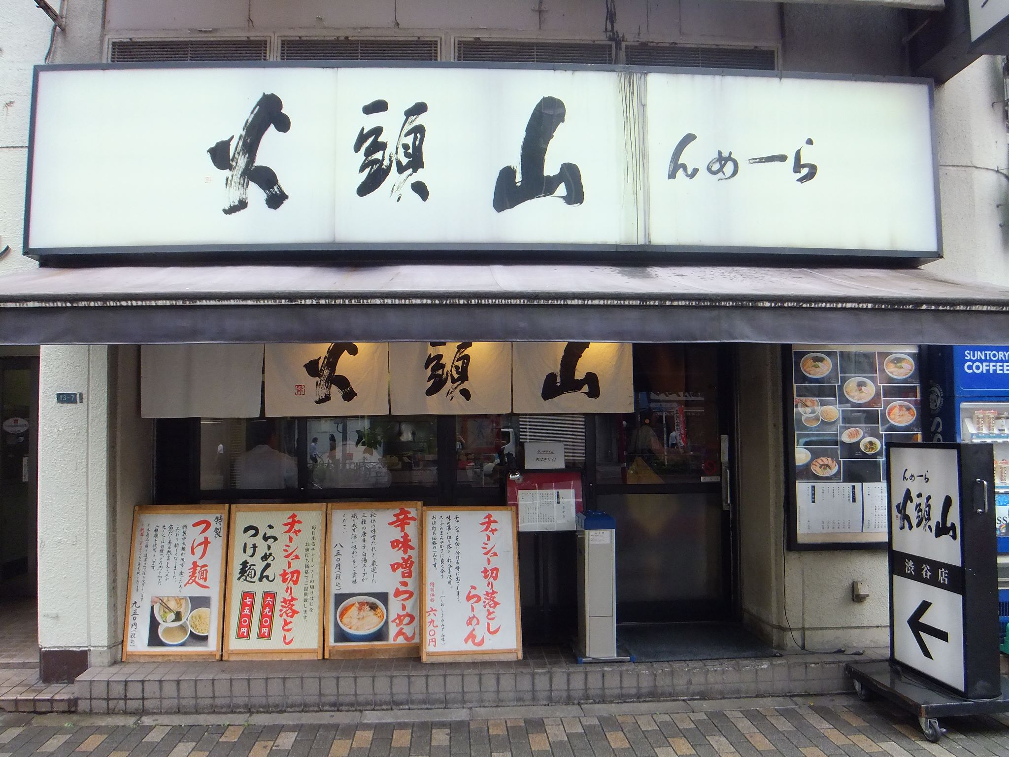 渋谷のおすすめ味噌ラーメン10選！値段や営業時間もご紹介