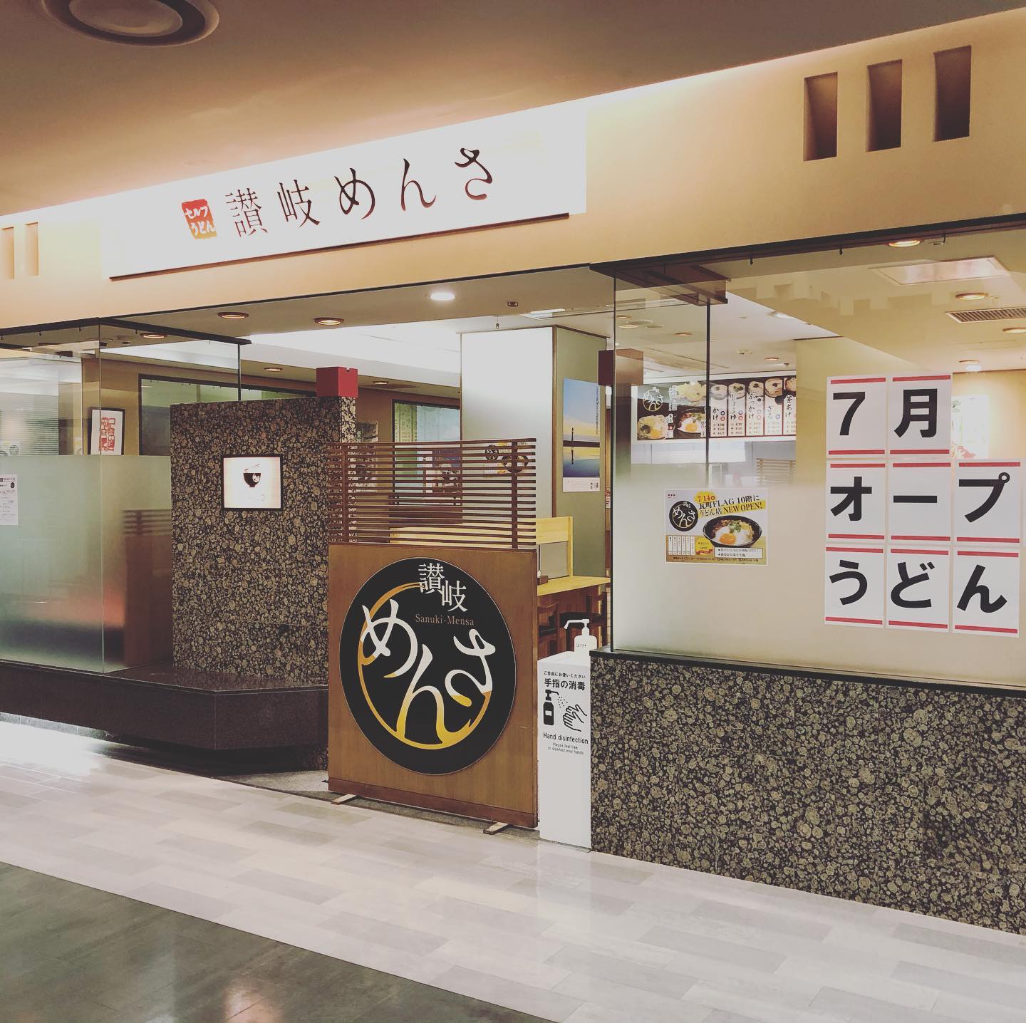 高松駅周辺の人気うどん10選！名店の味を食べ比べよう