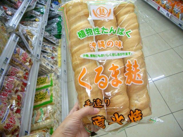 沖縄のスーパーで買えるお土産20選！地元民に愛されるおすすめのスーパーもご紹介