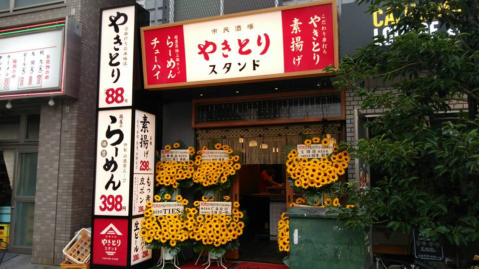 川崎のおすすめ焼き鳥屋さん10選！安くて美味しいお店まとめ