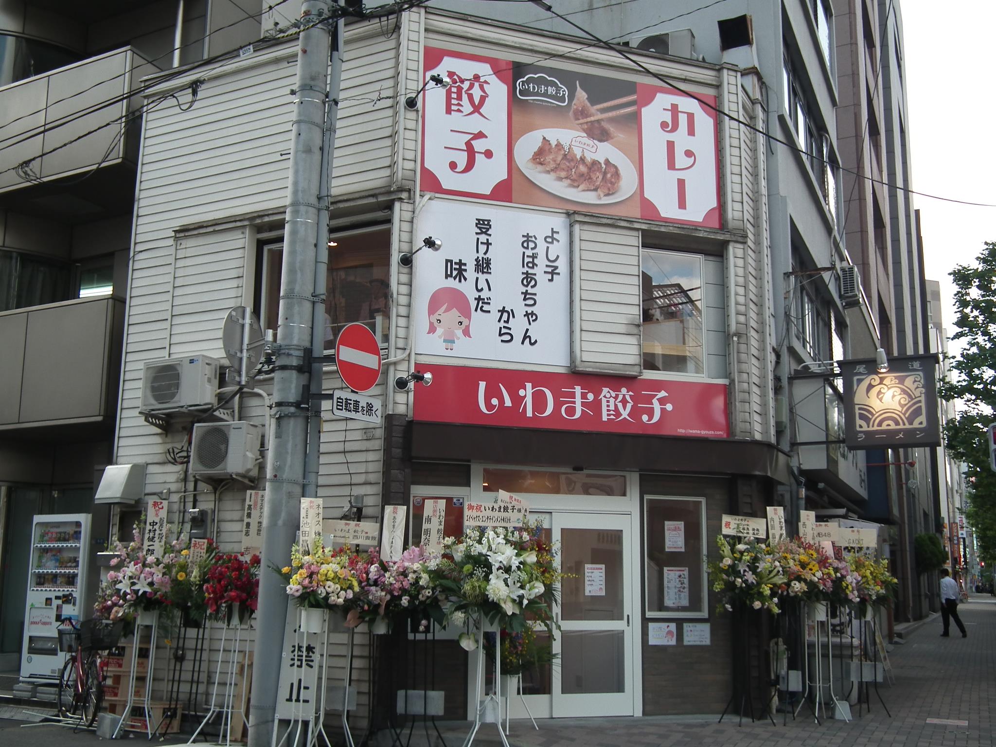 神保町のおすすめ餃子店10選！名店の味を食べ比べよう