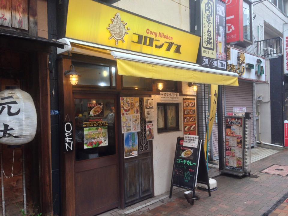 田町のおすすめカレー屋さん15選！本格派からアットホームなお店まで一挙ご紹介