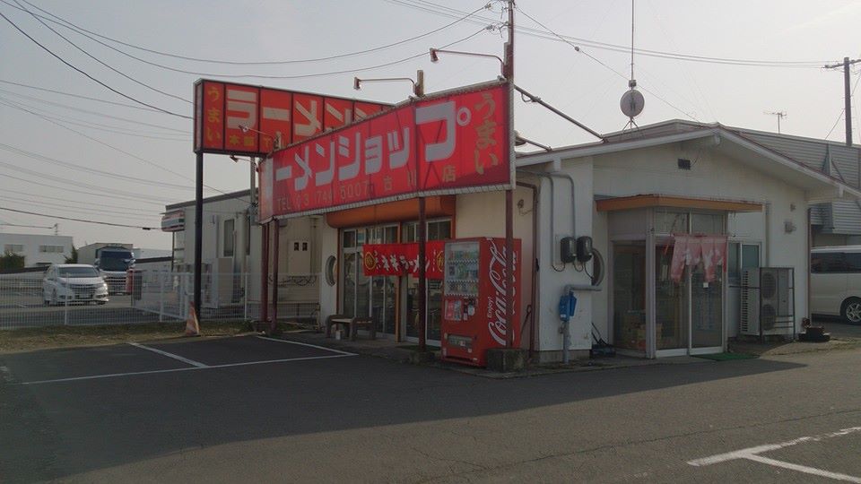 古川周辺で人気のラーメン店10選！美味しいメニューもご紹介