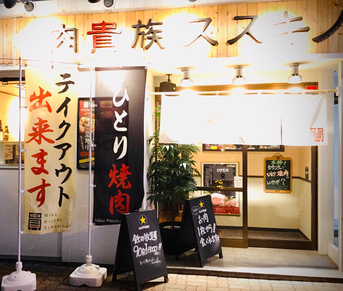 札幌で一人焼肉におすすめのお店7選！一人焼肉専門店やカウンター席がおすすめのお店まとめ