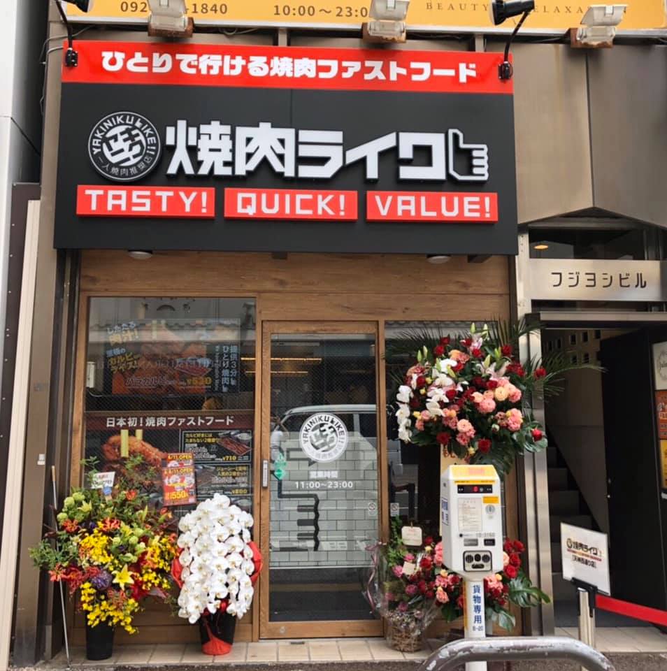 福岡で一人焼肉におすすめのお店10選！一人焼肉専門店やカウンター席がおすすめのお店まとめ