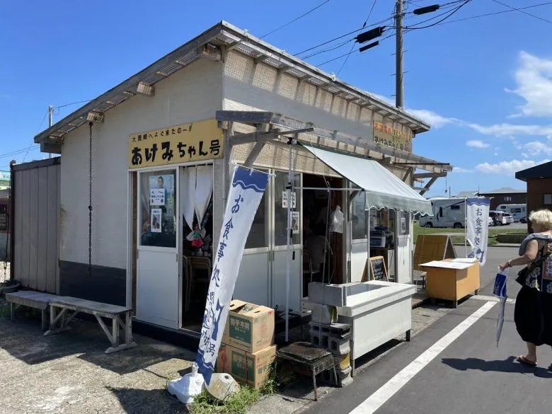 あけみちゃん号