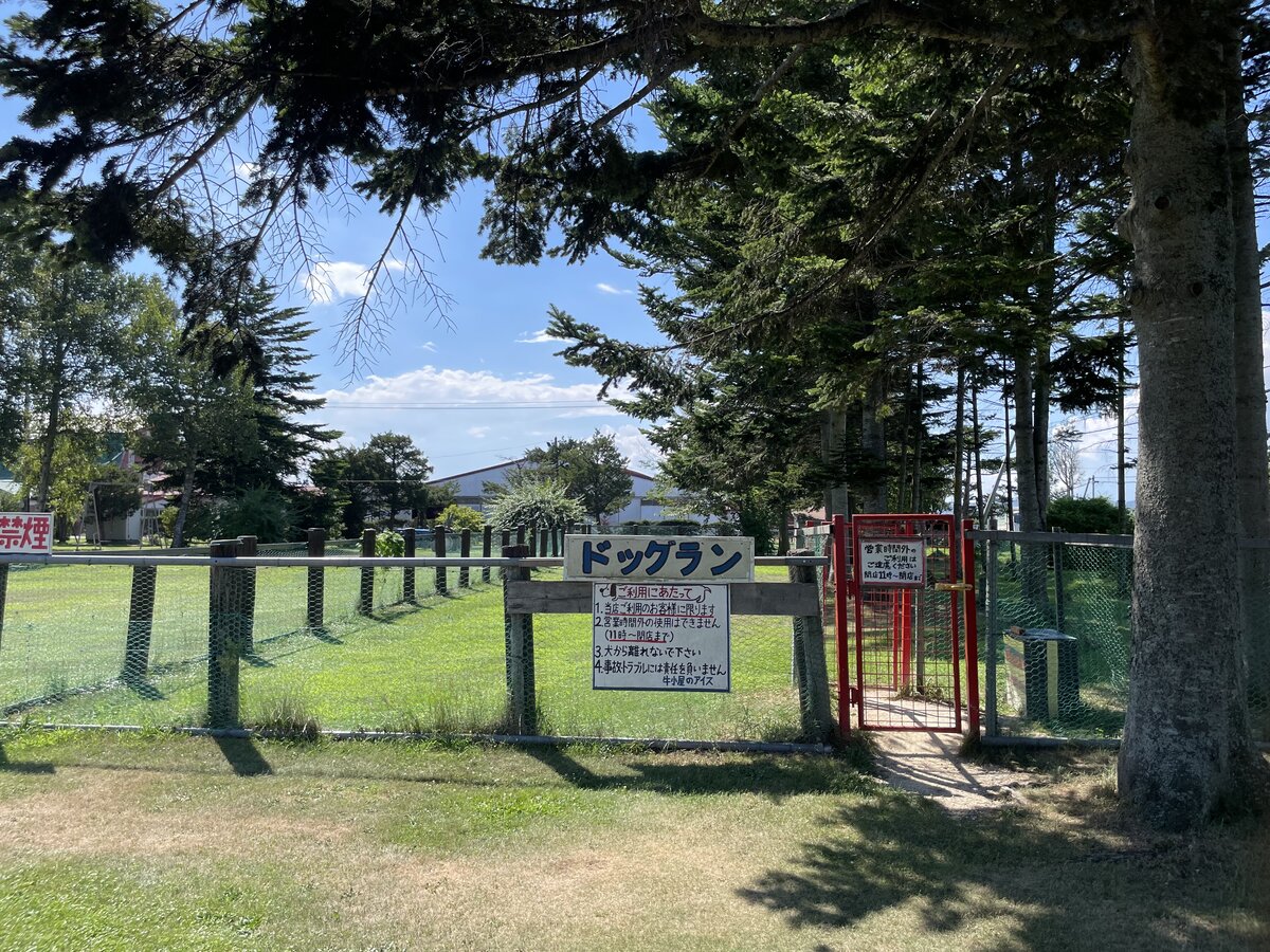 北海道夕張郡由仁町でわんことおすすめアイスクリーム！！