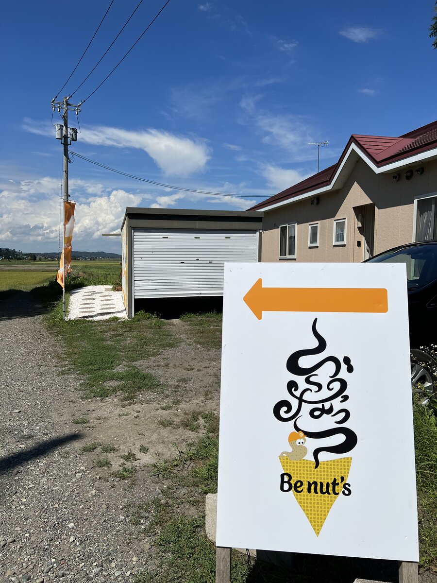 北海道夕張郡由仁町でわんことおすすめアイスクリーム！！