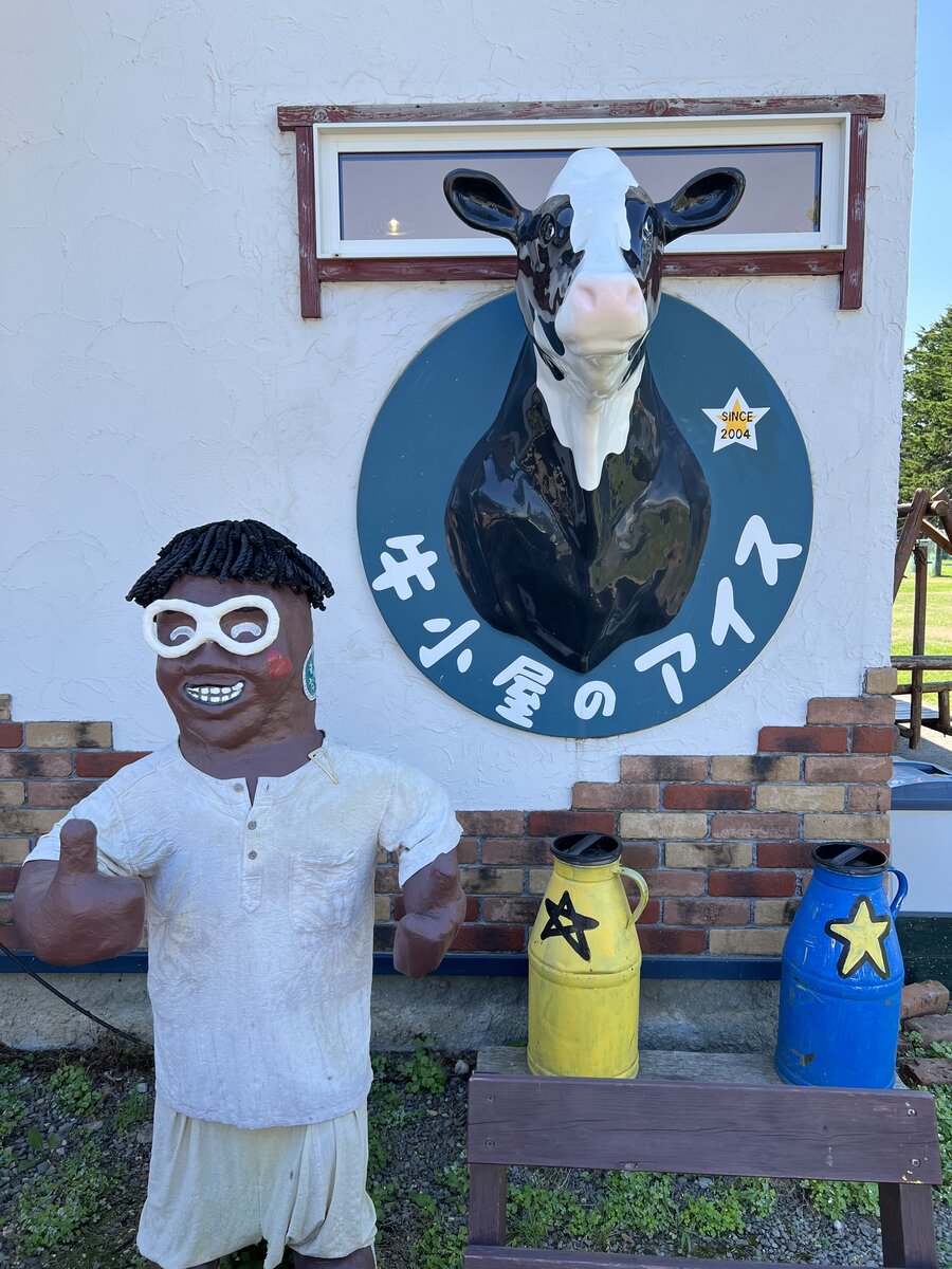 北海道夕張郡由仁町でわんことおすすめアイスクリーム！！